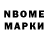 Марки 25I-NBOMe 1500мкг Ally C.