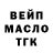 Дистиллят ТГК вейп Sasha Klopotenko