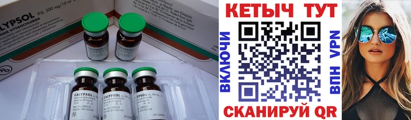 КЕТАМИН ketamine  Юрьев-Польский 