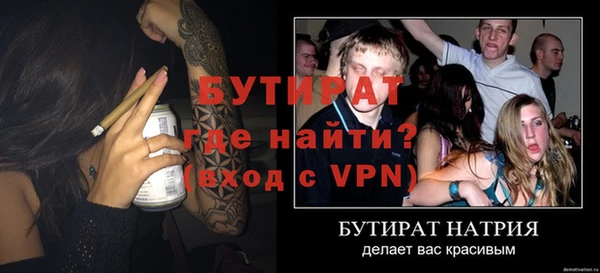 мяу мяу кристалл Балахна