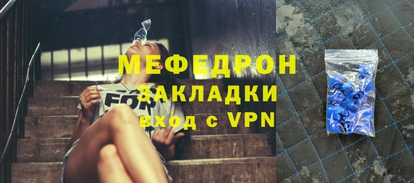 мяу мяу кристалл Балахна