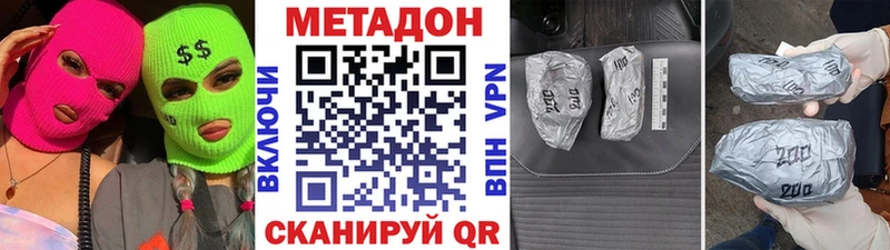 МЕТАДОН мёд  Юрьев-Польский 